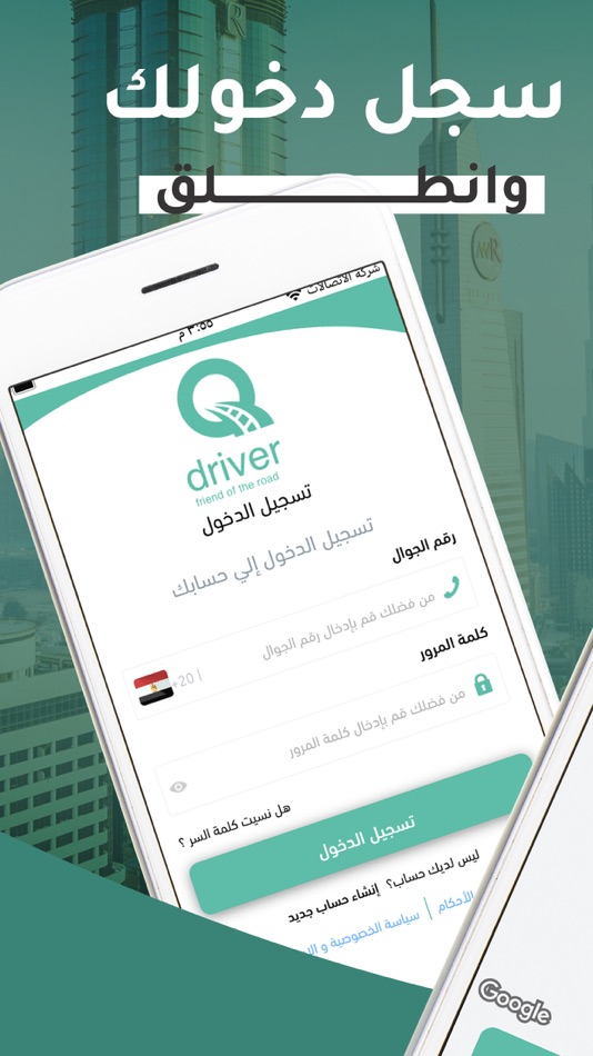 #2. Q-Driver. (iOS) 由: GRAND Limited