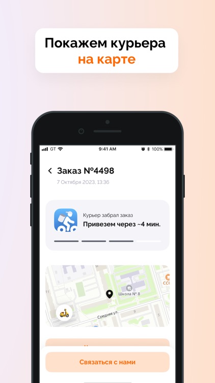 Мисс Рис – доставка еды