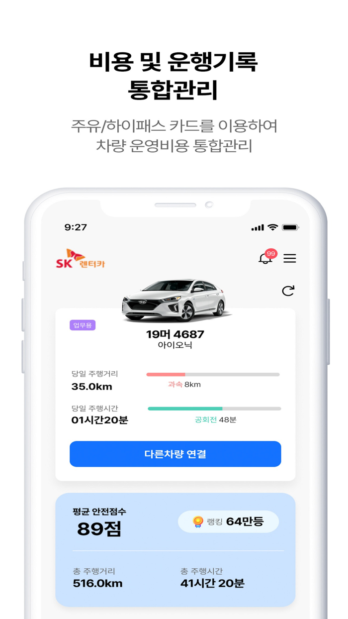 스마트링크-통합
