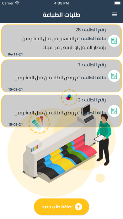 بيت الالوان Screenshot