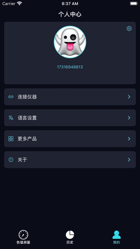 #1. GlossMeter (iOS) By: 坤 杨
