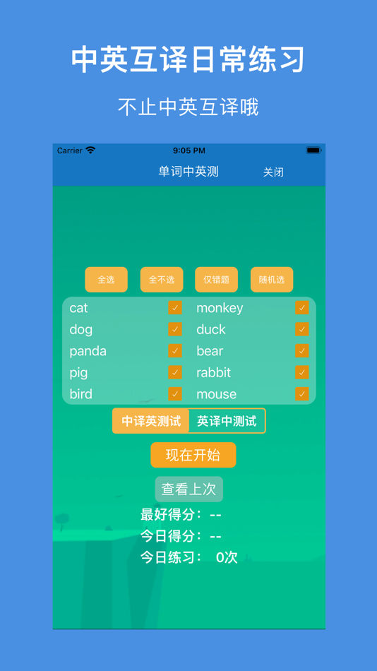 #3. 人教精通版英语(三年级起点)高清音质-英语小学课本同步教材 (iOS) Ved: 志威 梁