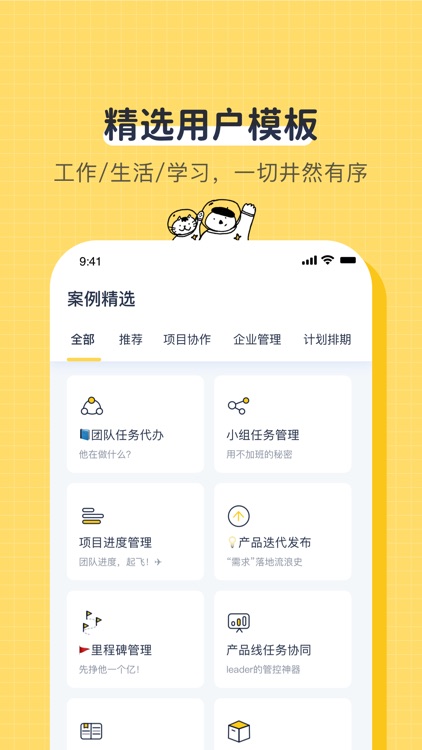 板栗看板-to do list事项管理待办清单 screenshot-5
