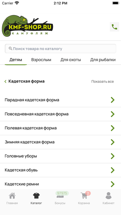 KMF Shop Screenshot