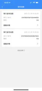 执业IP-药师 screenshot #3 for iPhone