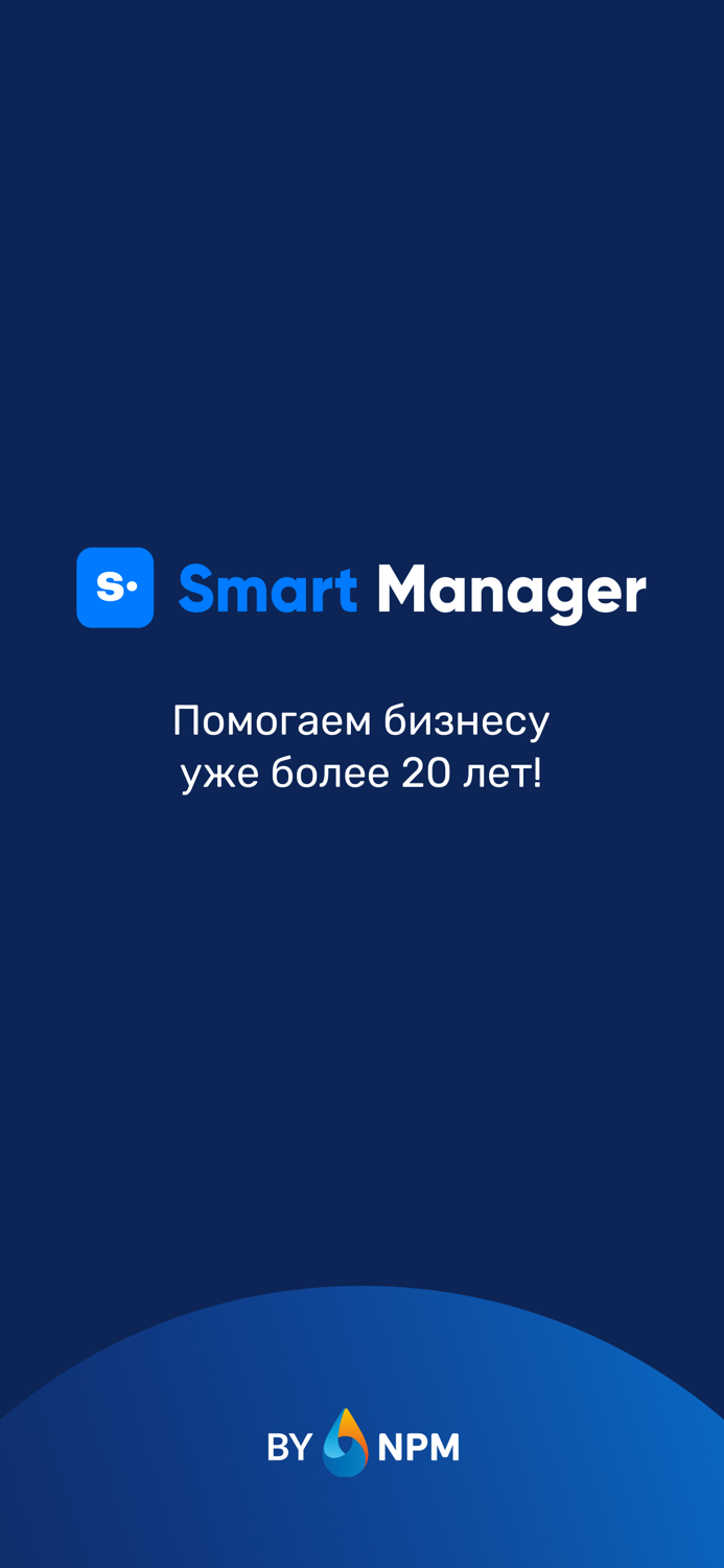 PEGAS SmartManager