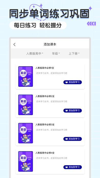 高中语数英 Screenshot