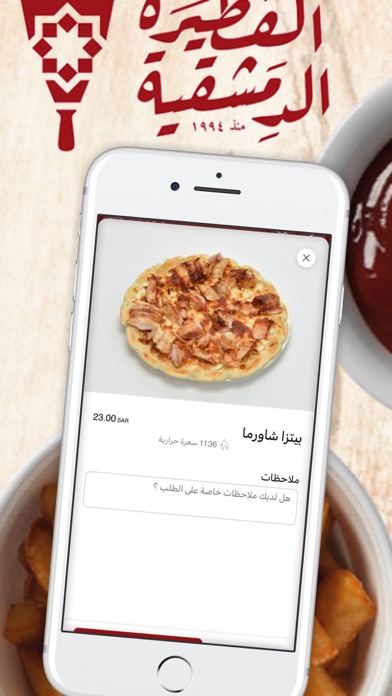 الفطيرة الدمشقيه |damascus pie Screenshot