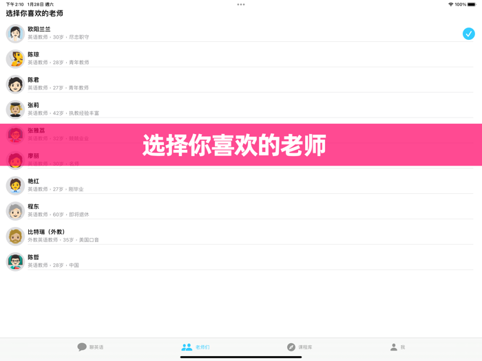 一对一学英语 - 小学英语三年级上册起点