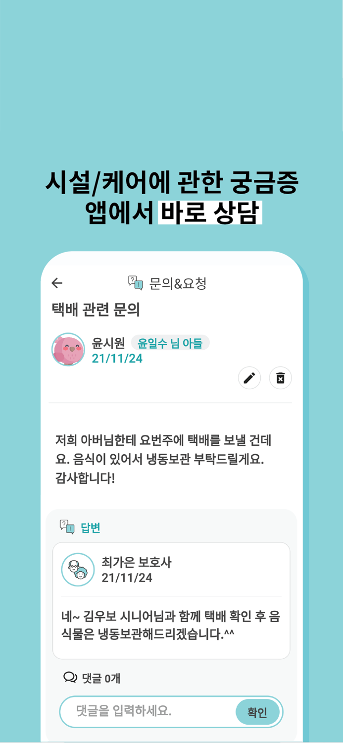 우보 - 우리들의 보호사