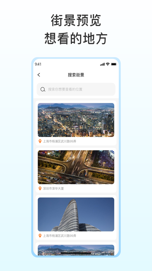 #2. 街景导航-全球街景：VR旅游街景地图pro版 (iOS) De: 正平 张