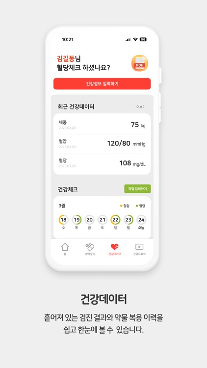 리터러시M screenshot-5