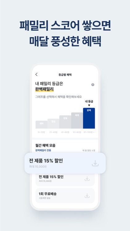 페스룸 케어 screenshot-5