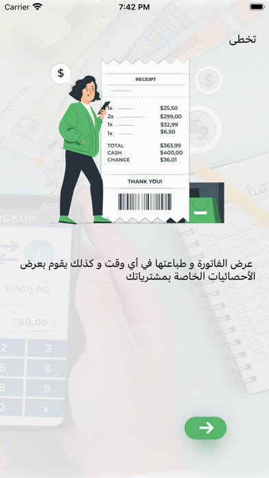 Reciept Screenshot