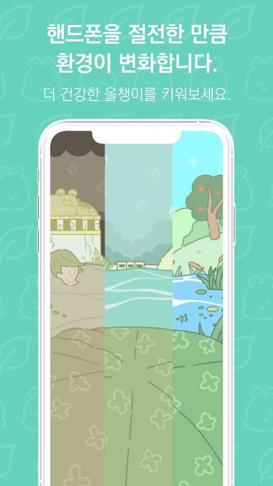 #5. TADPOLE DIARY (iOS) 由: neezn Corp.