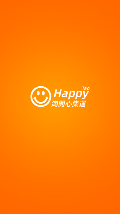 淘開心集運 Screenshot
