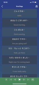 Japanese Phrase Book Learn screenshot #2 for iPhone