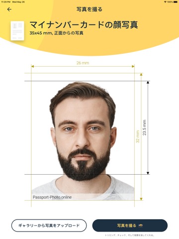 ID写真 - パスポート写真および履歴書の作成のおすすめ画像3