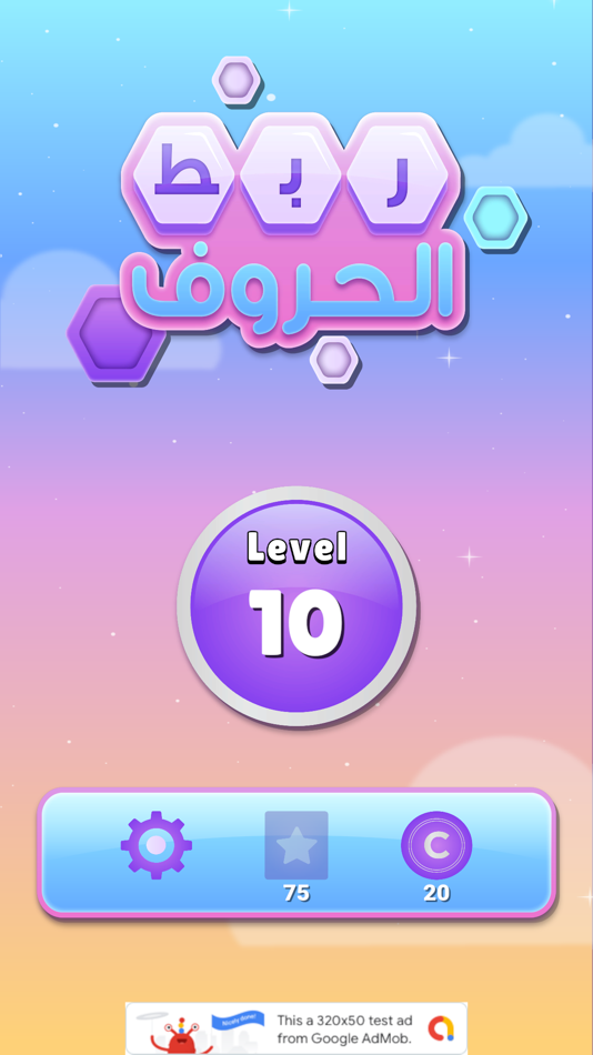 #1. ربط الحروف (iOS) 由: Zaini Media MENA FZ LLC