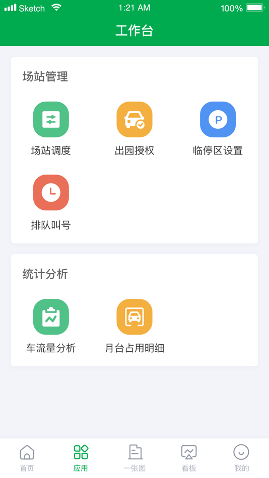 #3. 调度助手 (iOS) 由: Global Logistic Properties Enterprise Development (Shanghai) Co., LTD.