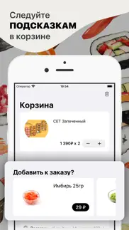 Кусь Кусь iphone screenshot 3