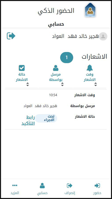 ATT Screenshot