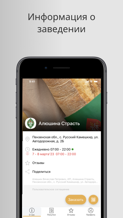 Screenshot #2 pour Алюшина Страсть