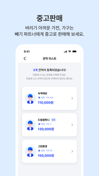 빼기 : 국내최대 환경자원 데이터 플랫폼 Screenshot