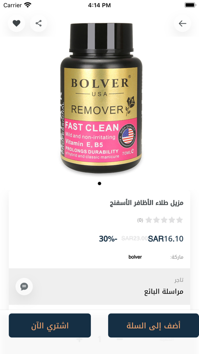 Bolver Screenshot