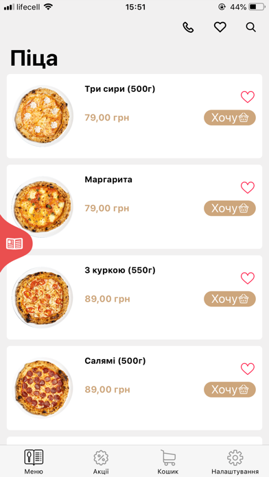 La_mozzarella_bar Screenshot