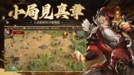 Game screenshot 朕的江山 apk