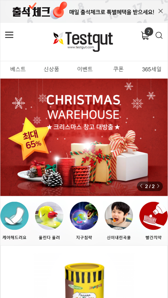 독일에 사는 쇼핑친구 테스트굿