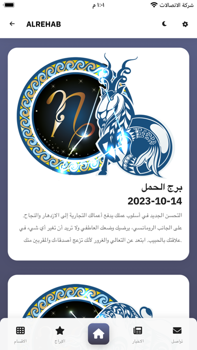 alrehab Screenshot