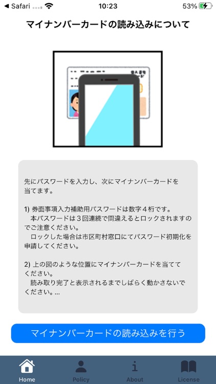 HARP施設予約 電子署名アプリ