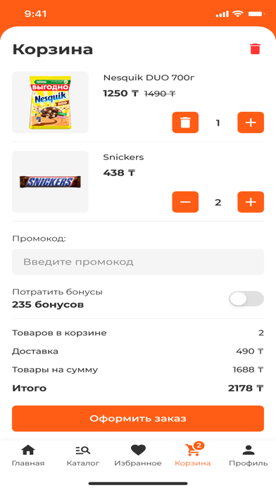 Vkussno Screenshot