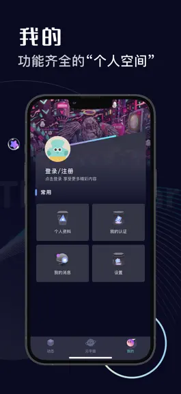 Game screenshot 唯艺元宇宙-三重活动盛大开启 hack