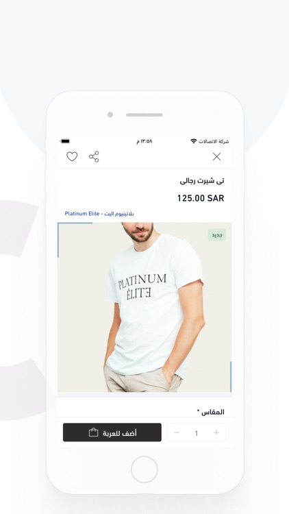 PLATINUM ELITE- بلاتينيوم اليت