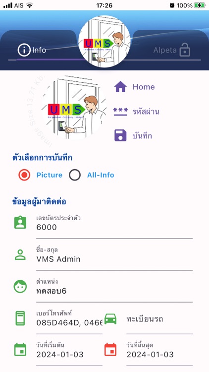 UMS Access Control screenshot-5
