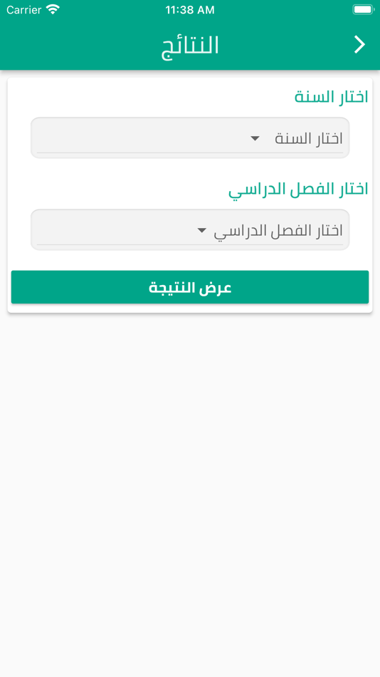 #6. مدرسة مصر المستقبل الخاصه (iOS) 来自: Pioneers Solutions