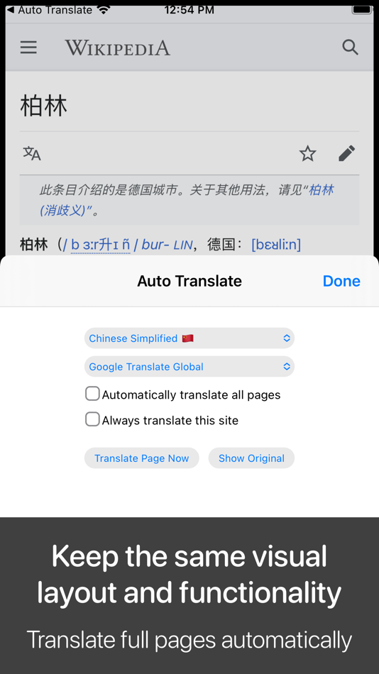 #2. Auto Translate for Safari (iOS) 由: Denk Alexandru