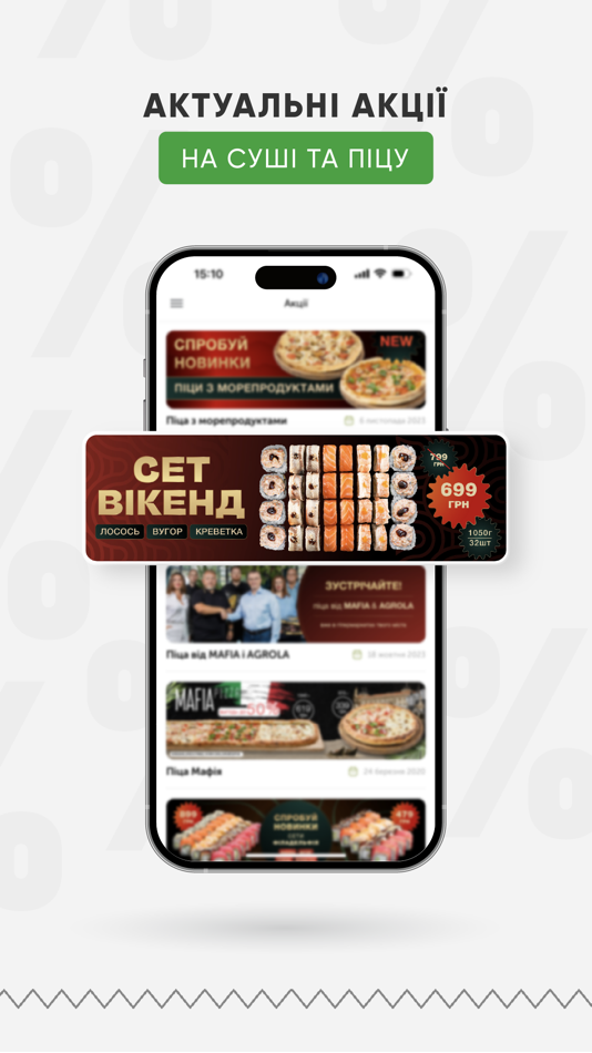 MAFIA - Доставка суші та піци - 3.2.2 - (iOS)