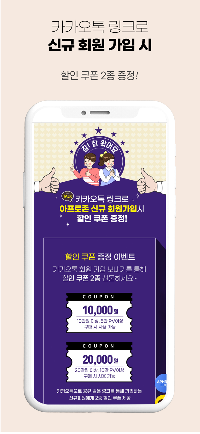 공식 아프로존 앱