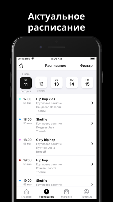 Атмосфера Ростов Screenshot