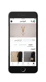 al-rayan line - الريان لاين iphone screenshot 3