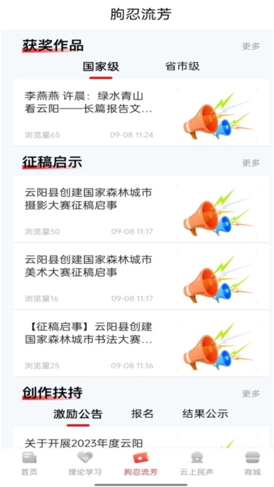 #4. 理响云阳 (iOS) 由: 重庆华龙网集团股份有限公司