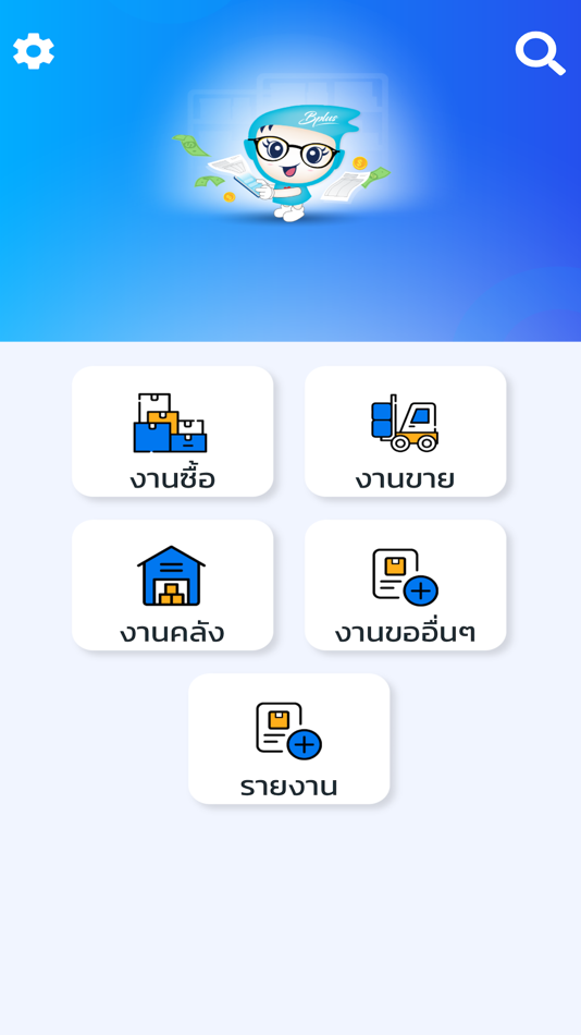 #2. Bplus e-Transaction (iOS) 由: E - BUSINESS PLUS COMPANY LIMITED