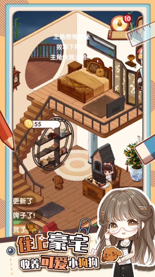 #4. 小说家模拟2 (iOS) 由: 豪 李