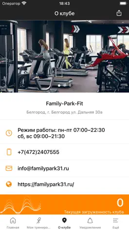Game screenshot Фитнес-клуб Family Park apk