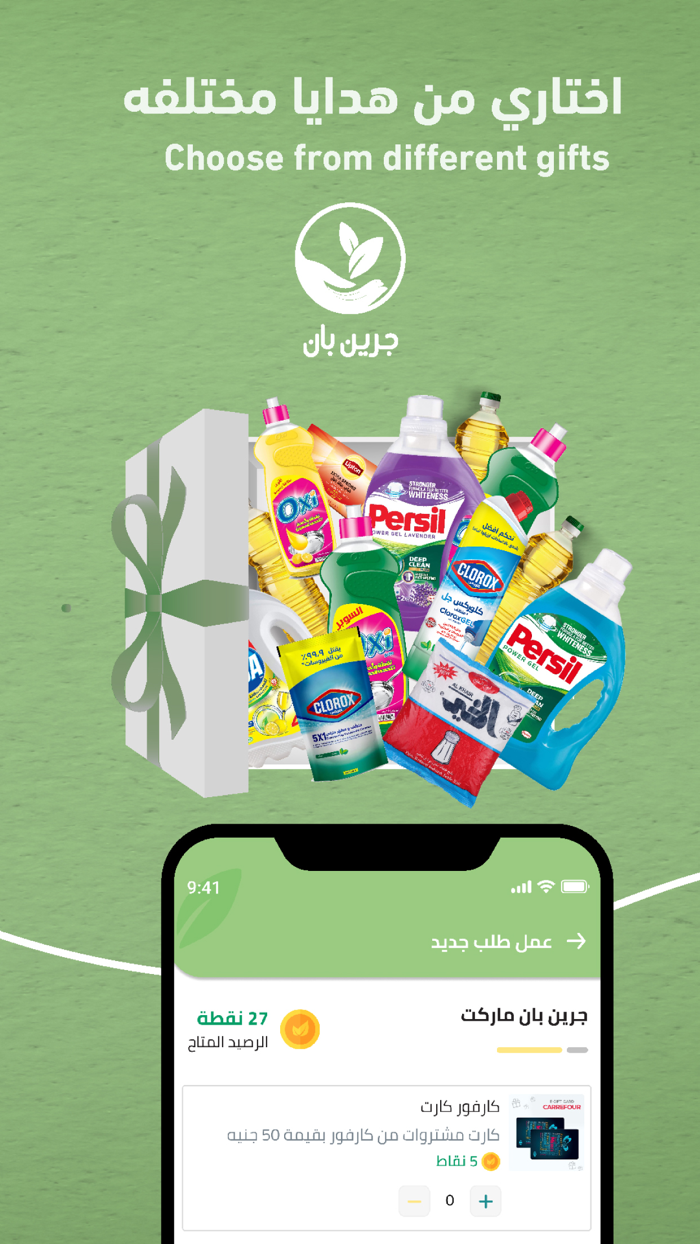 GreenPan جرين بان