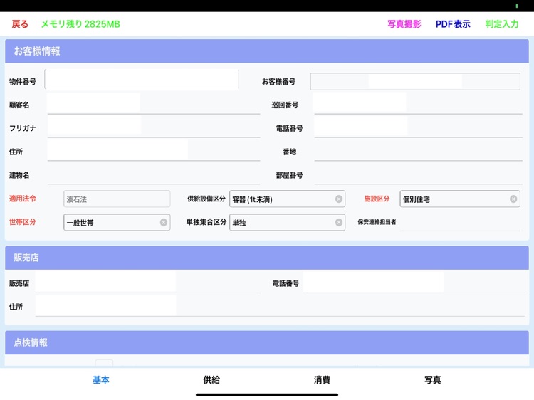 SmartSecure For TB001 screenshot-4